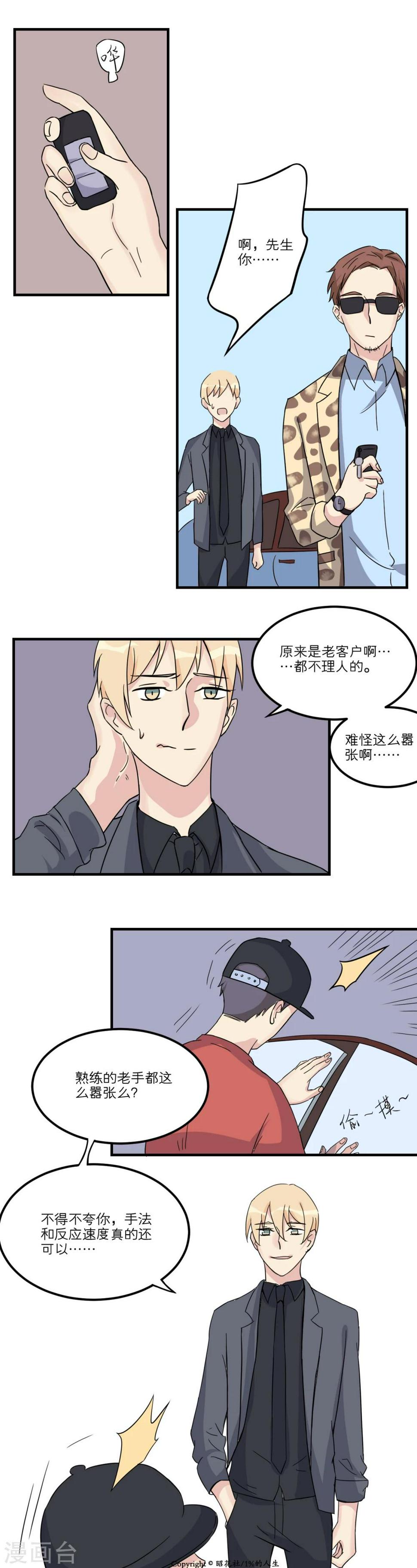 第23话5