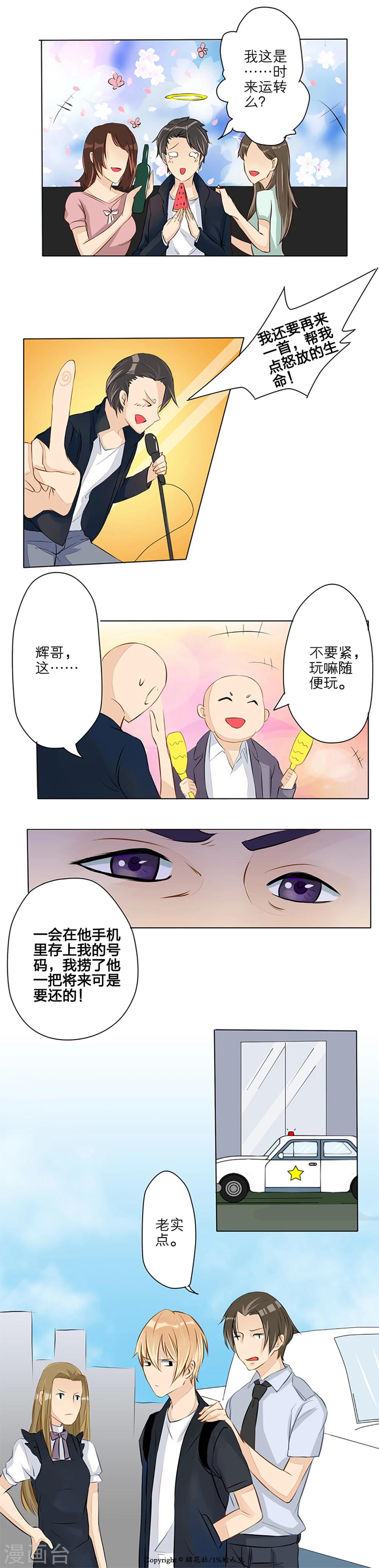 第3话3