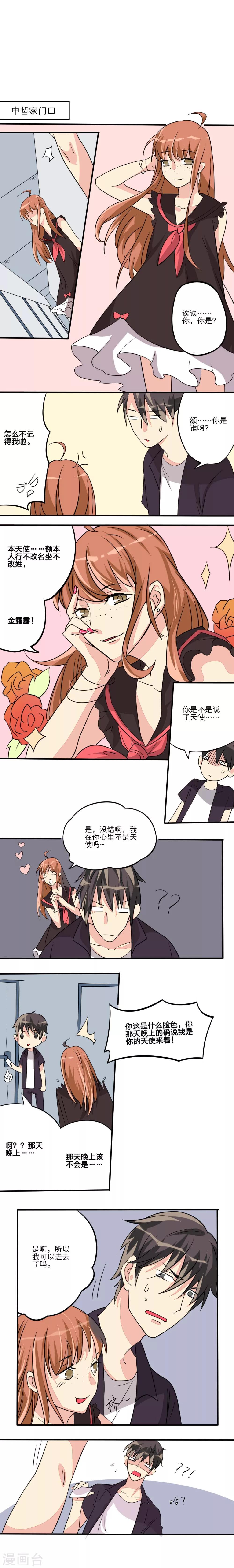 第11话4