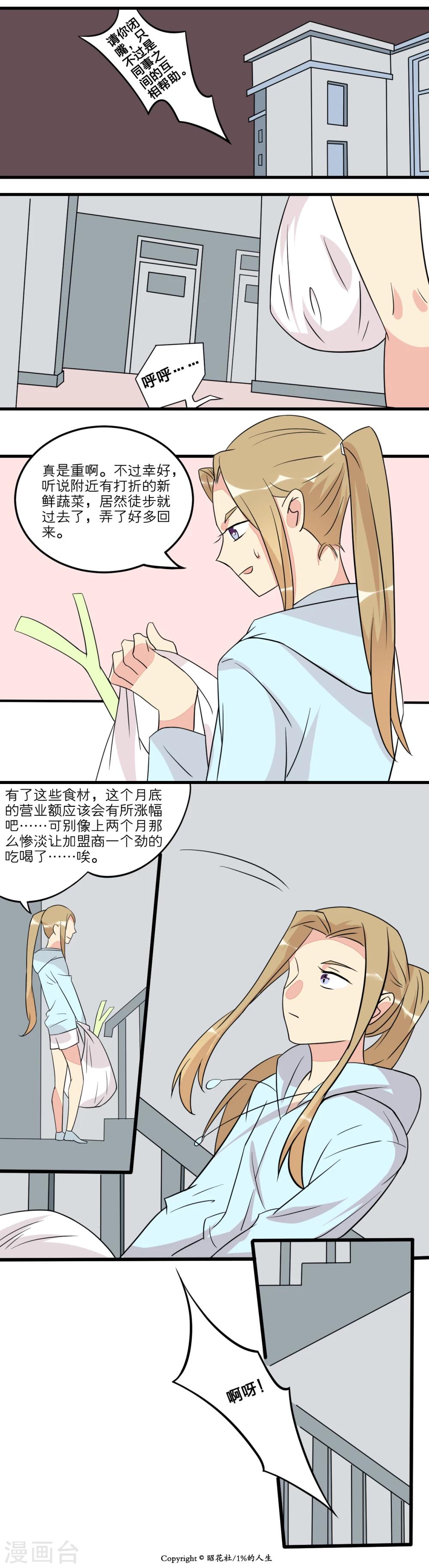 第14话3