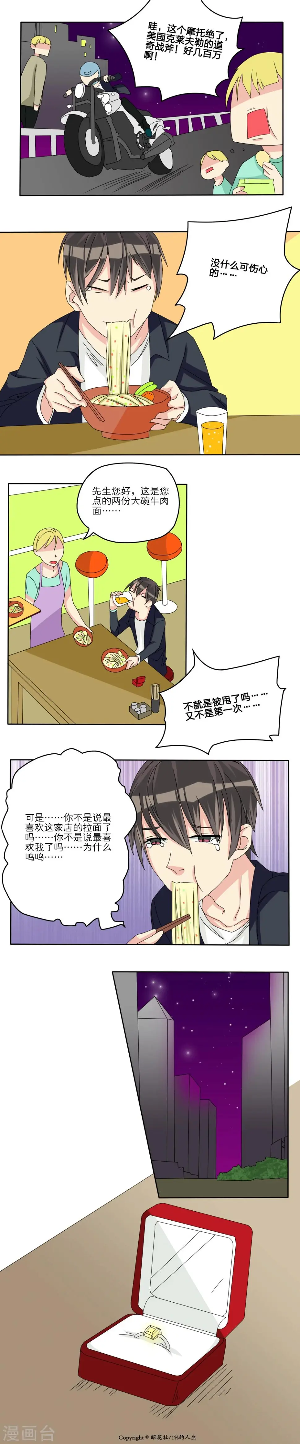 第7话9