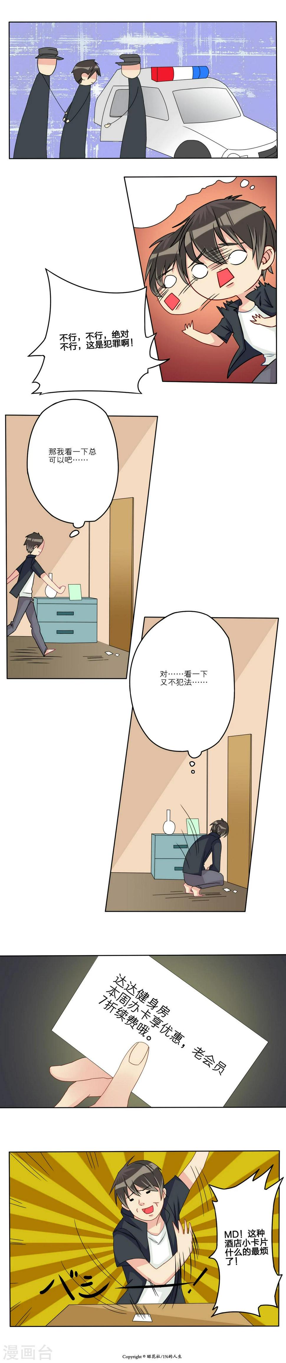 第6话7