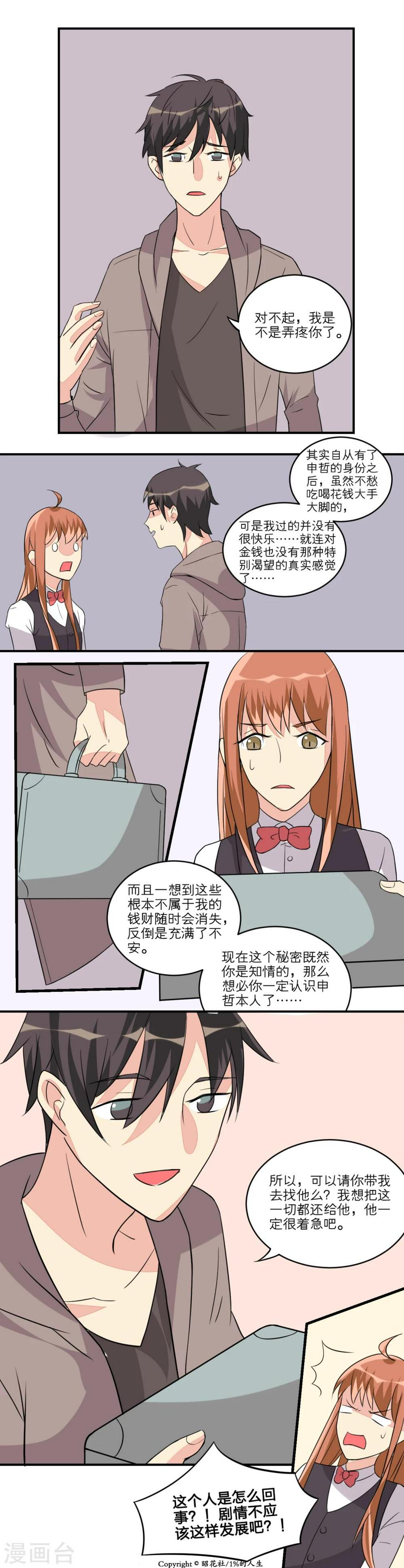 第13话5