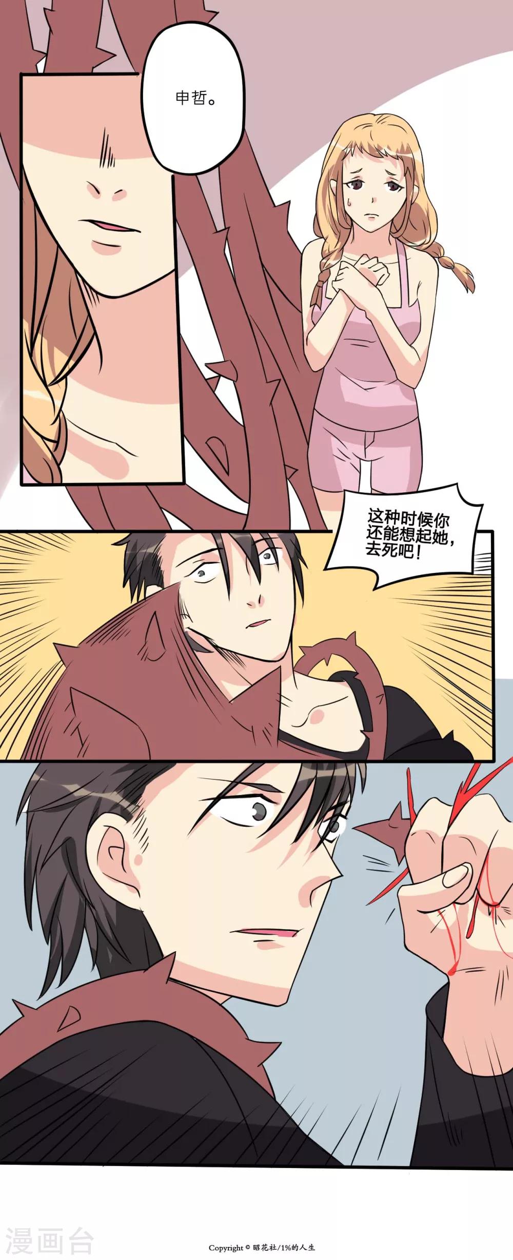 第11话1