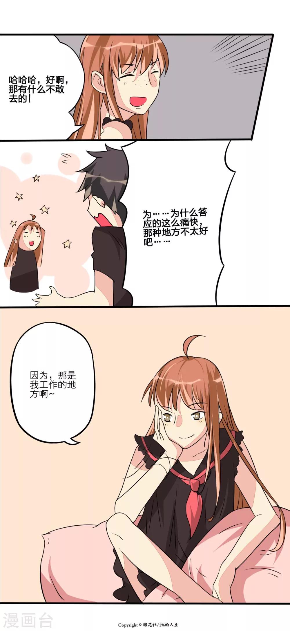 第11话7