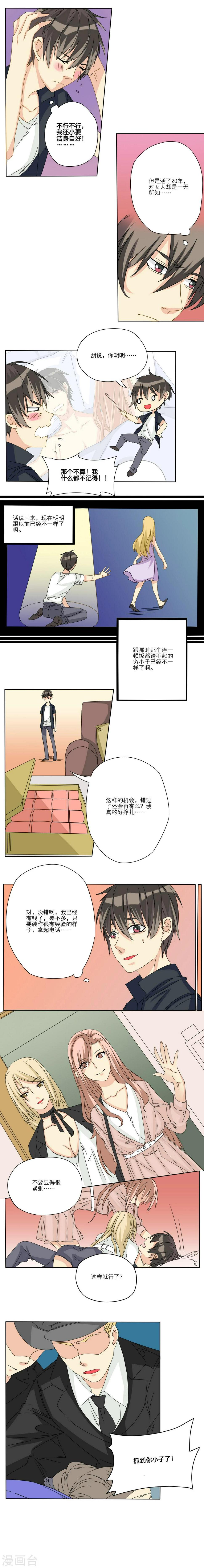 第6话6