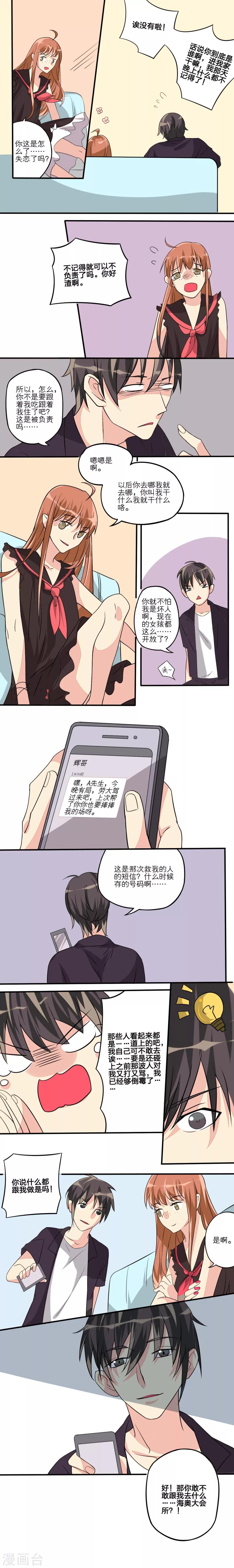 第11话6