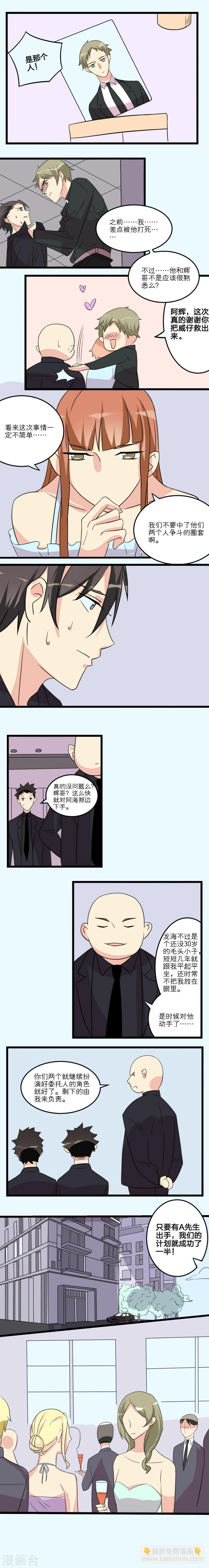第16话8