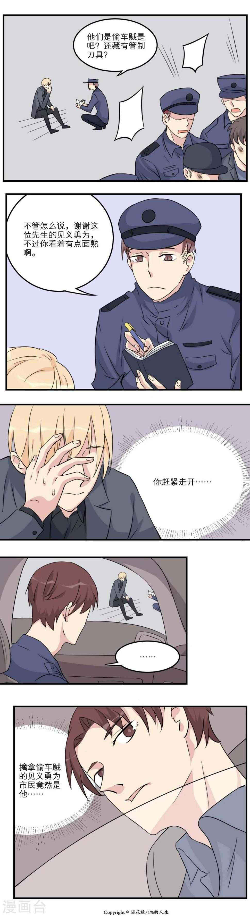 第24话3
