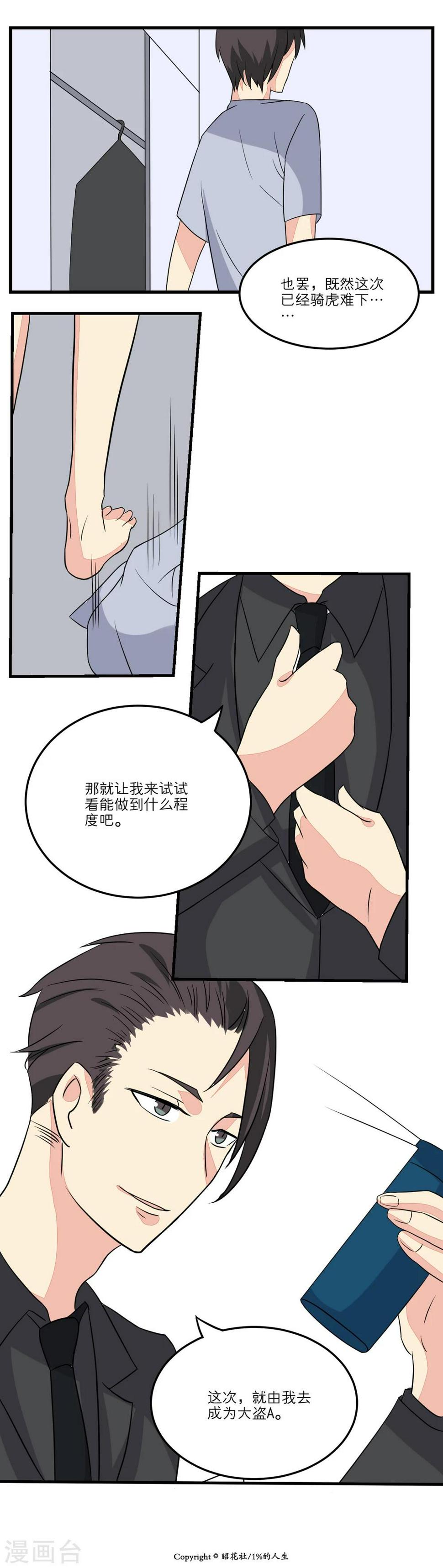 第18话1