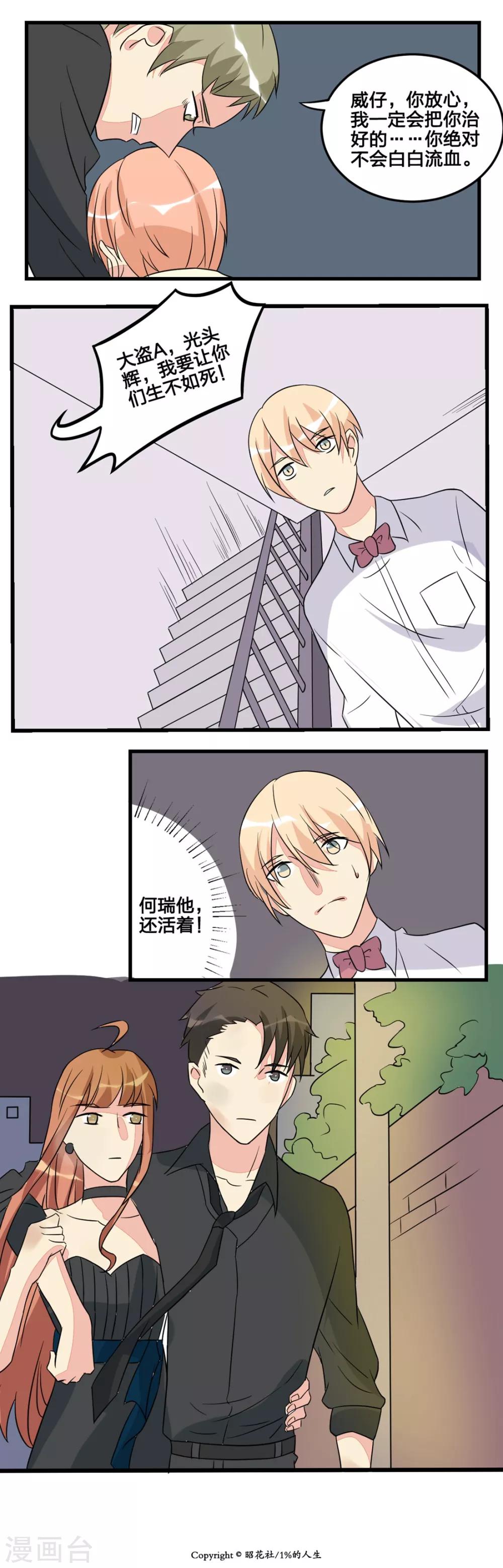 第19话7