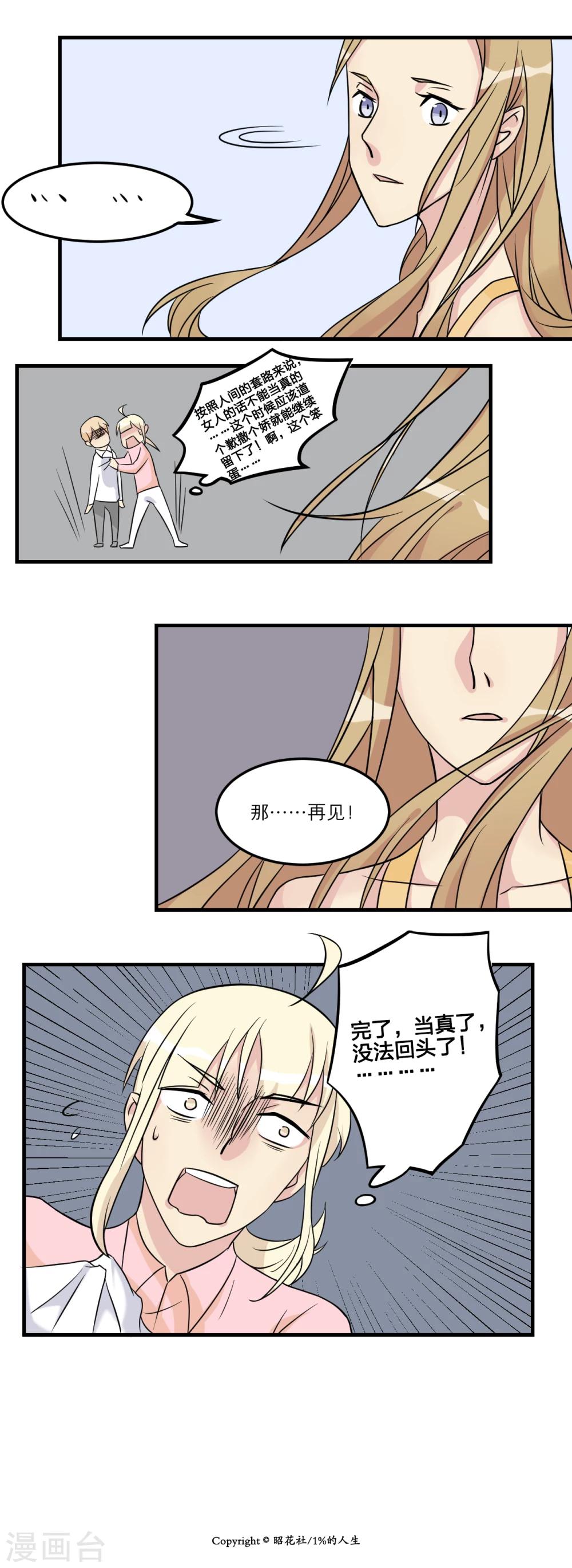 第21话5