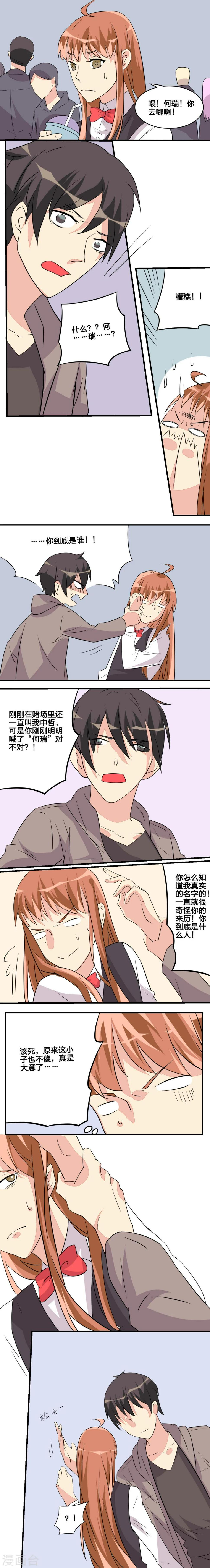 第13话4