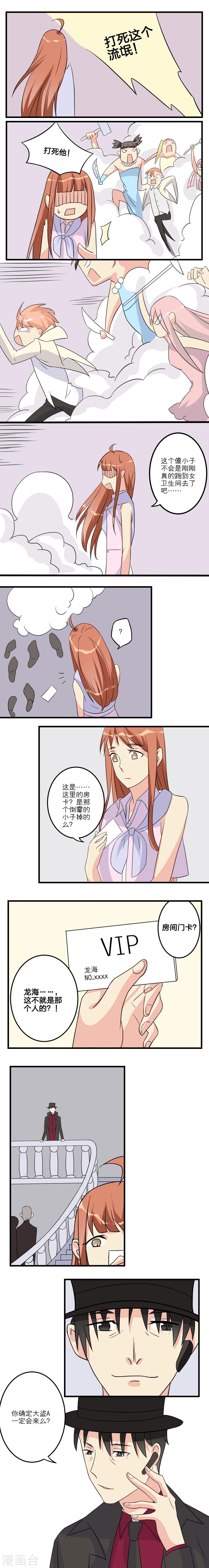 第17话8