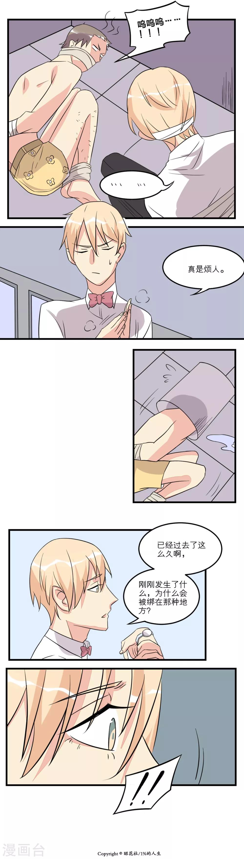第19话5