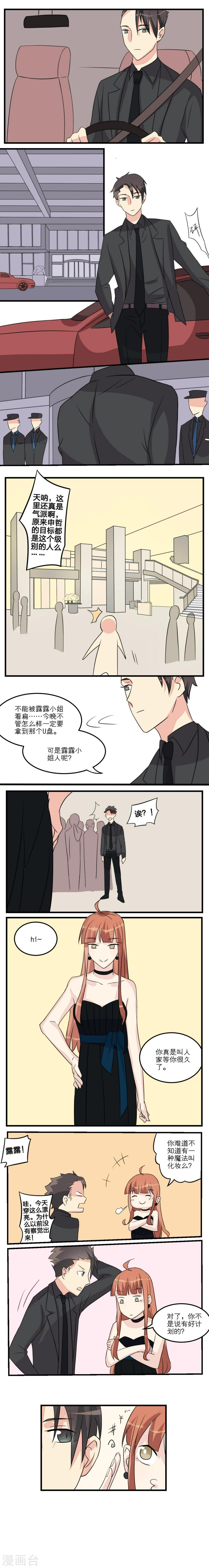 第18话2