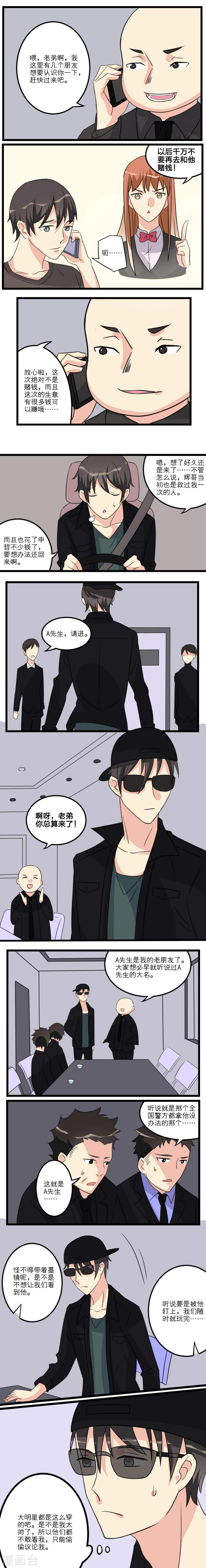 第16话2
