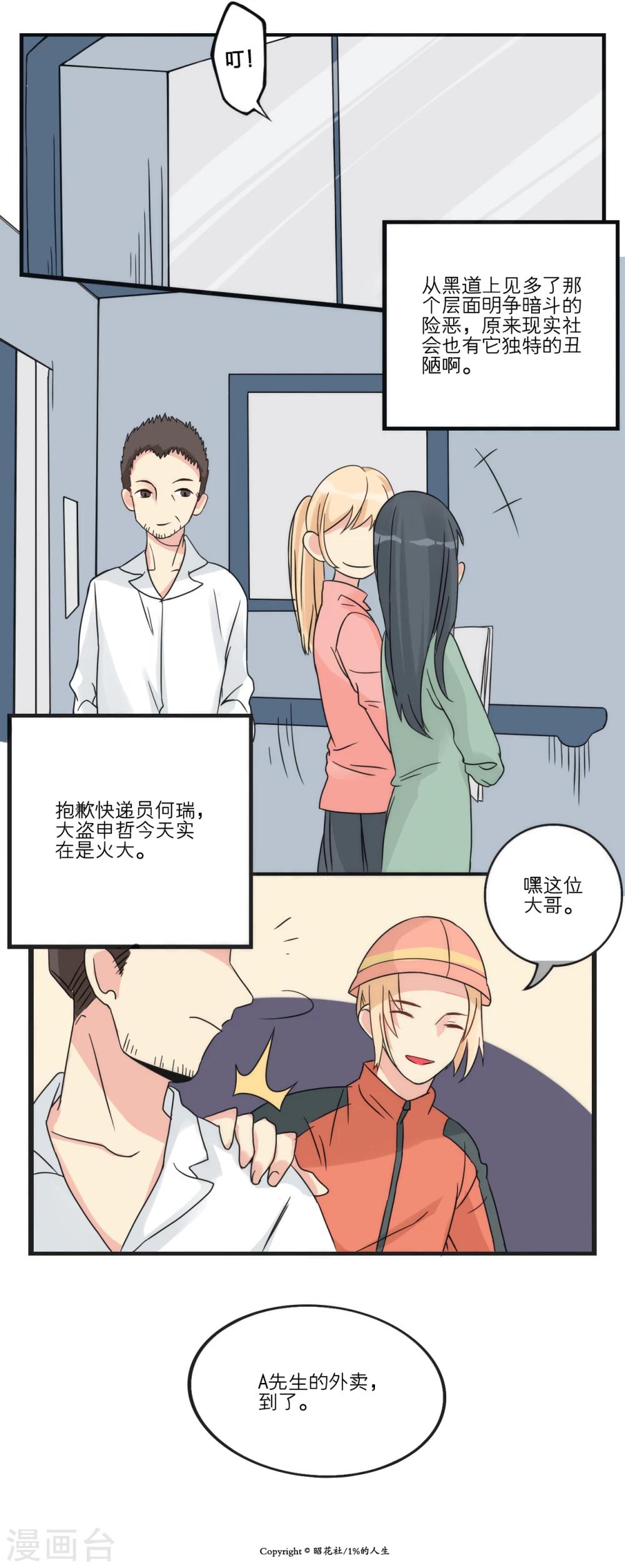 第8话9