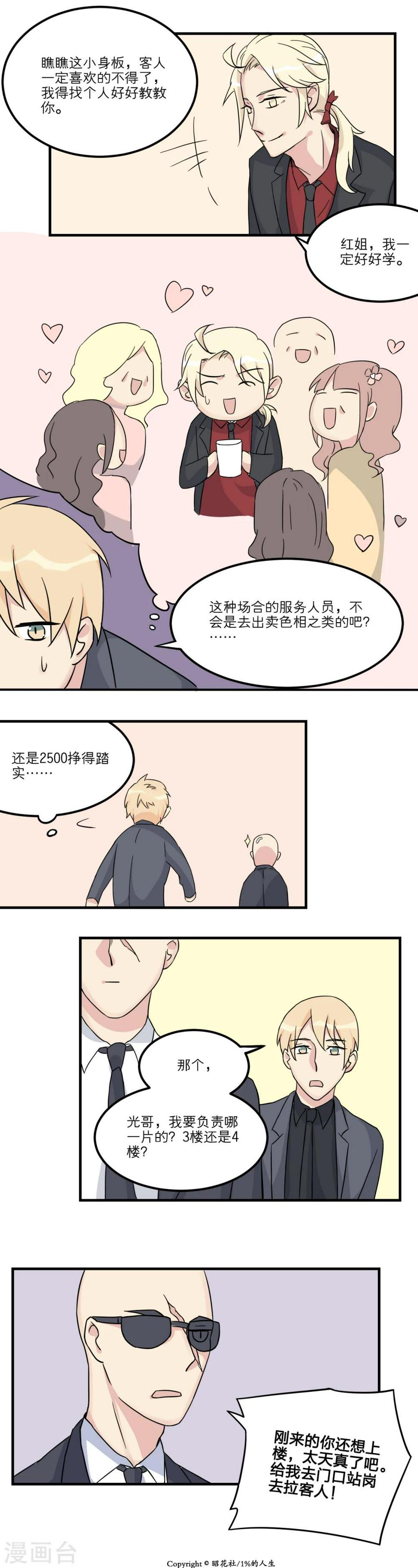 第23话3
