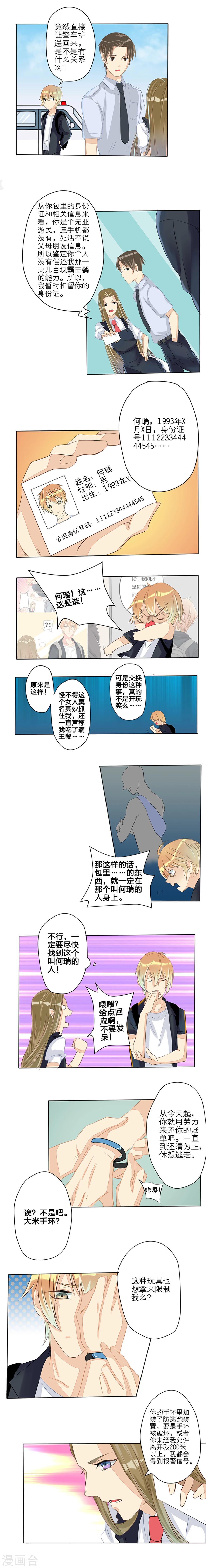 第3话4
