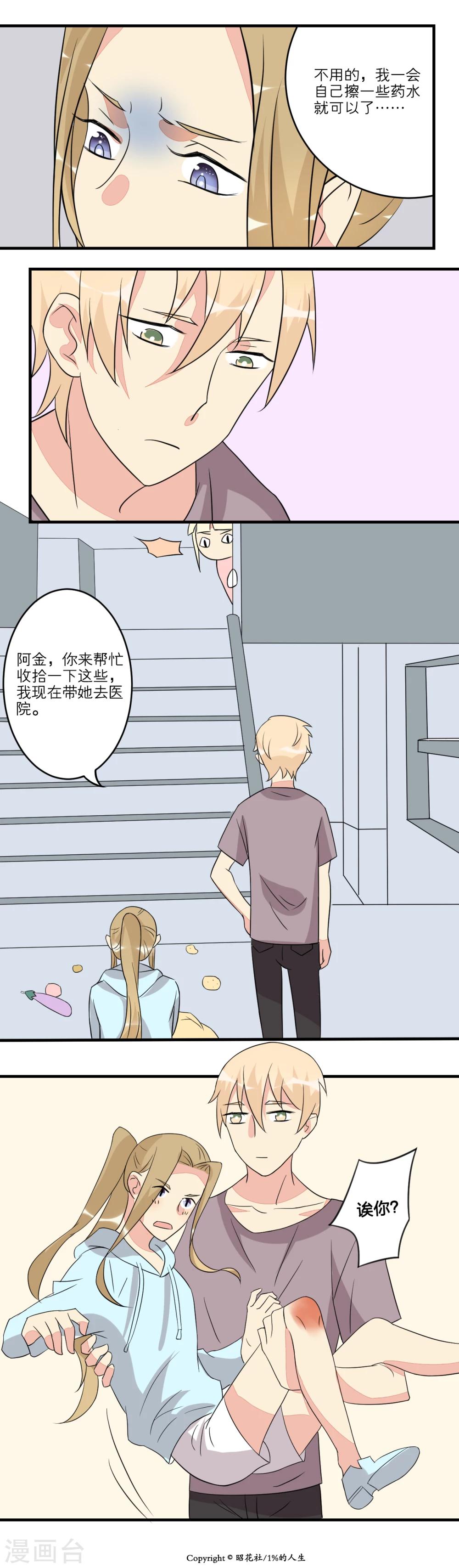 第14话5
