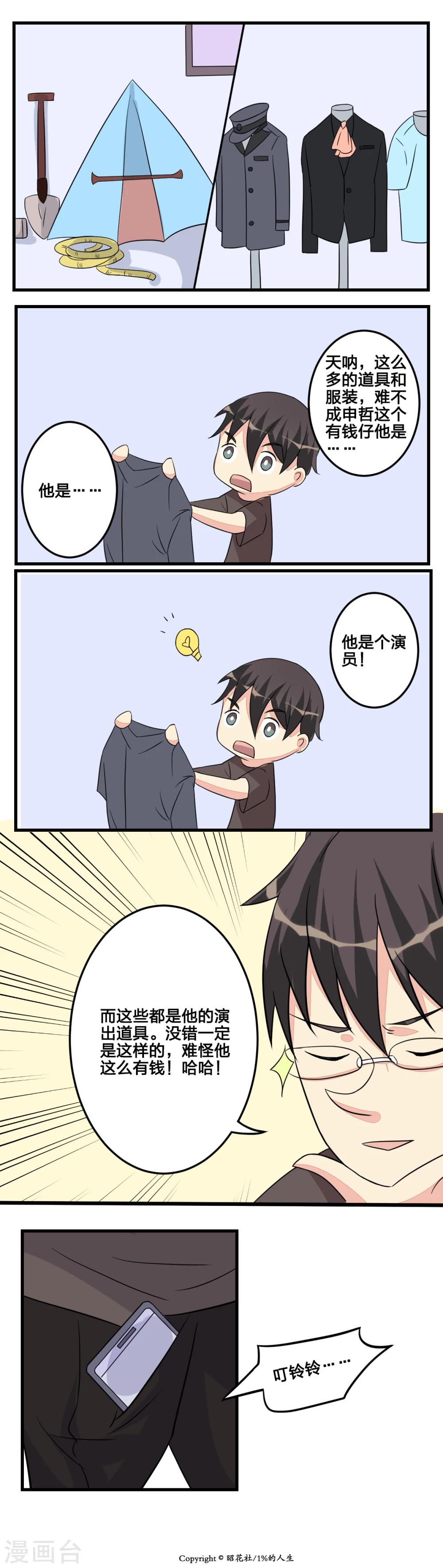 第16话1