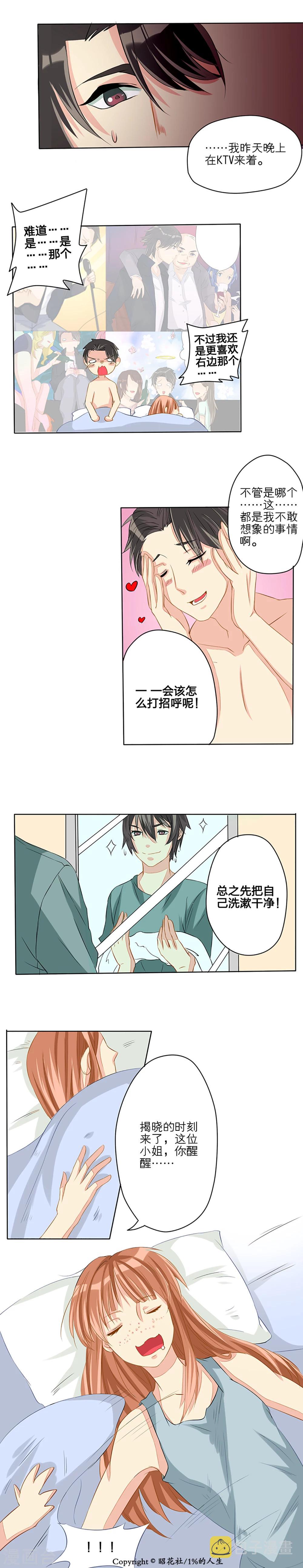 第3话9