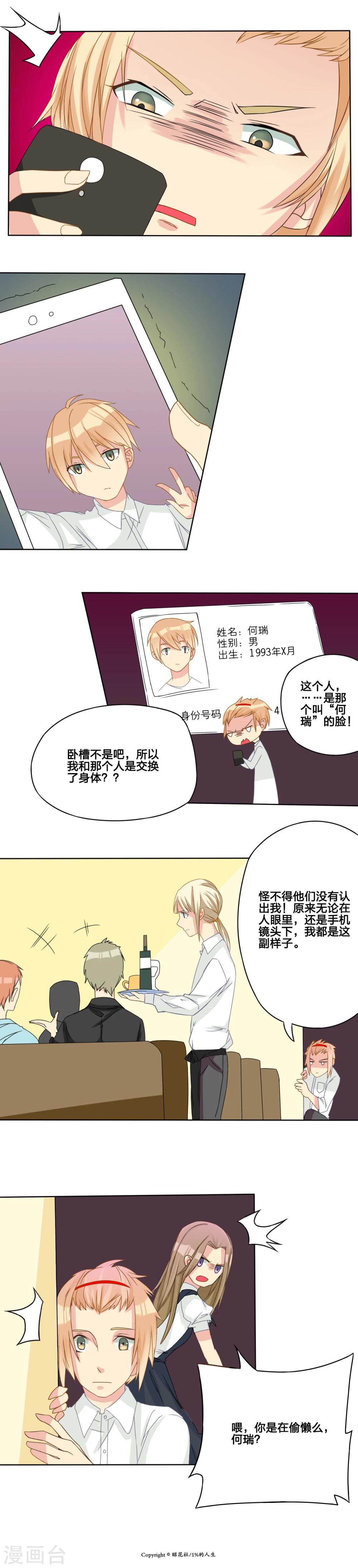 第5话7