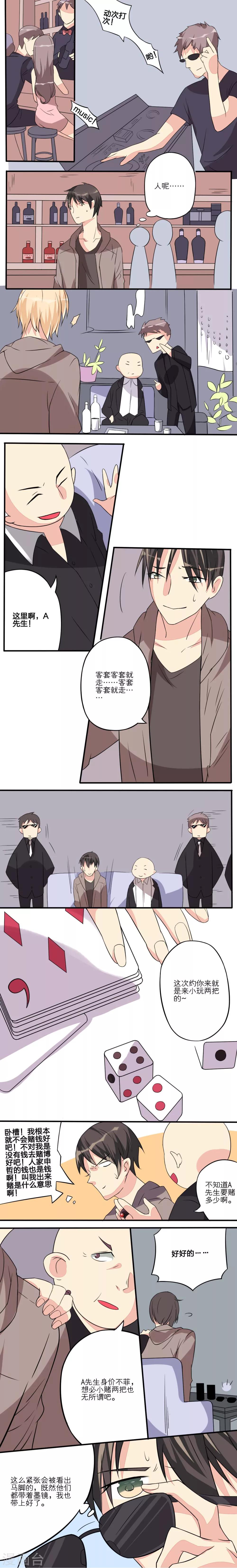 第11话8
