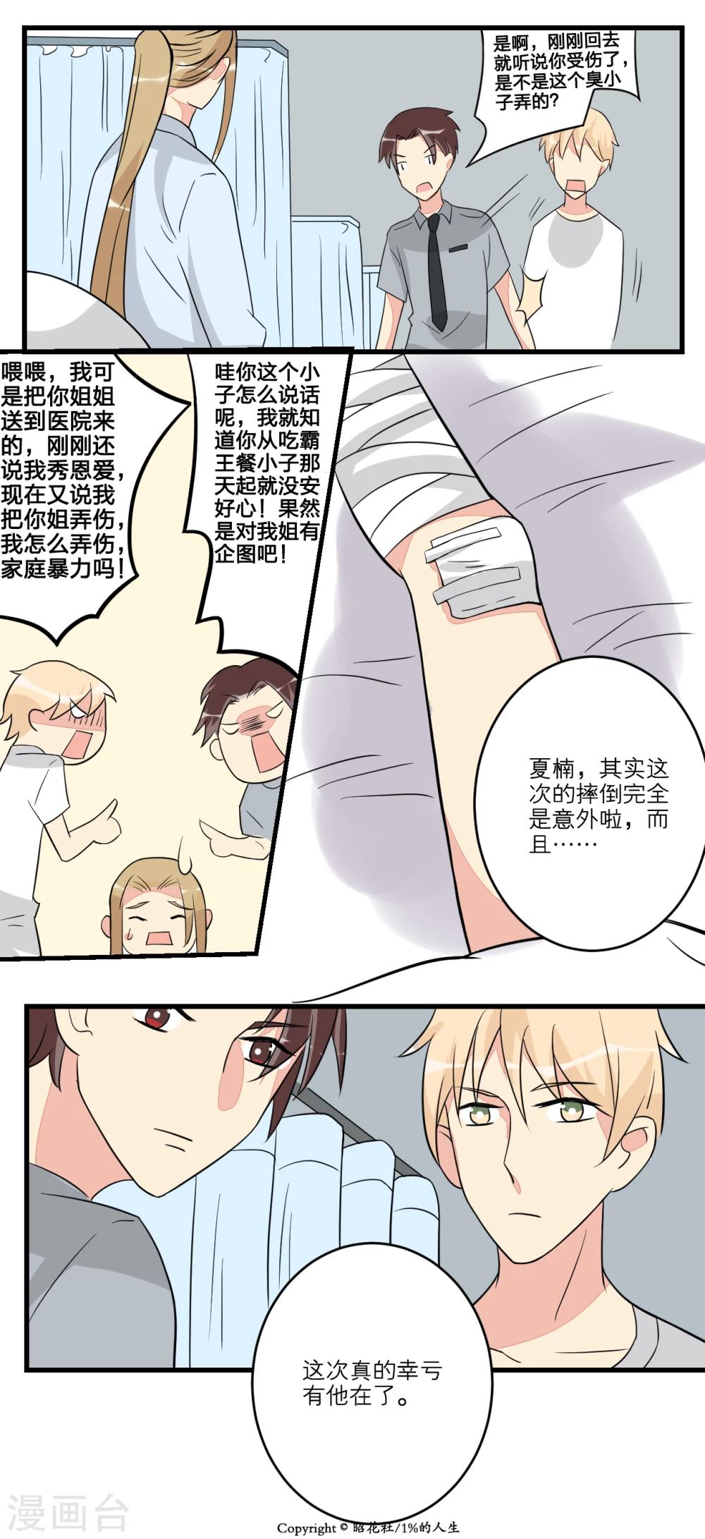 第14话7