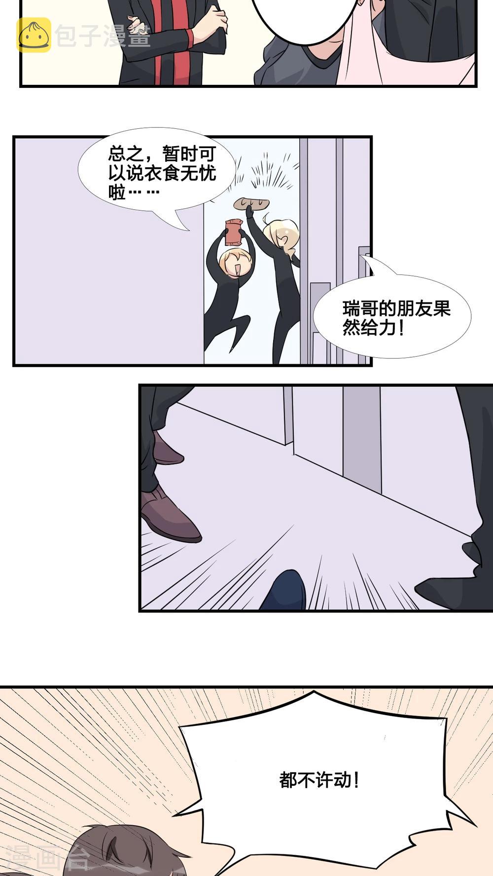 第25话3