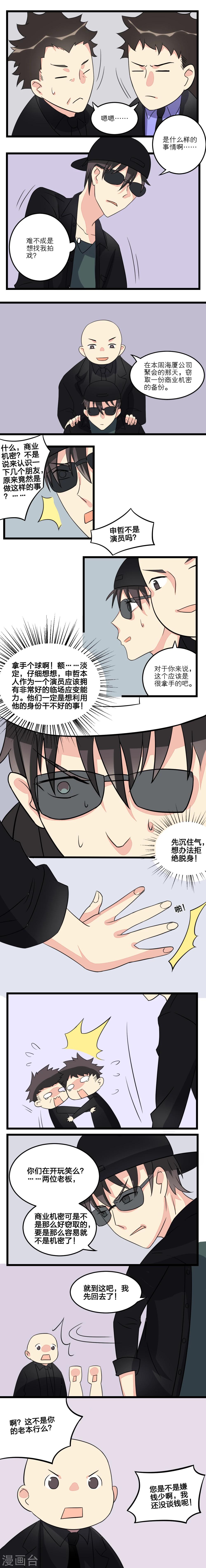 第16话4
