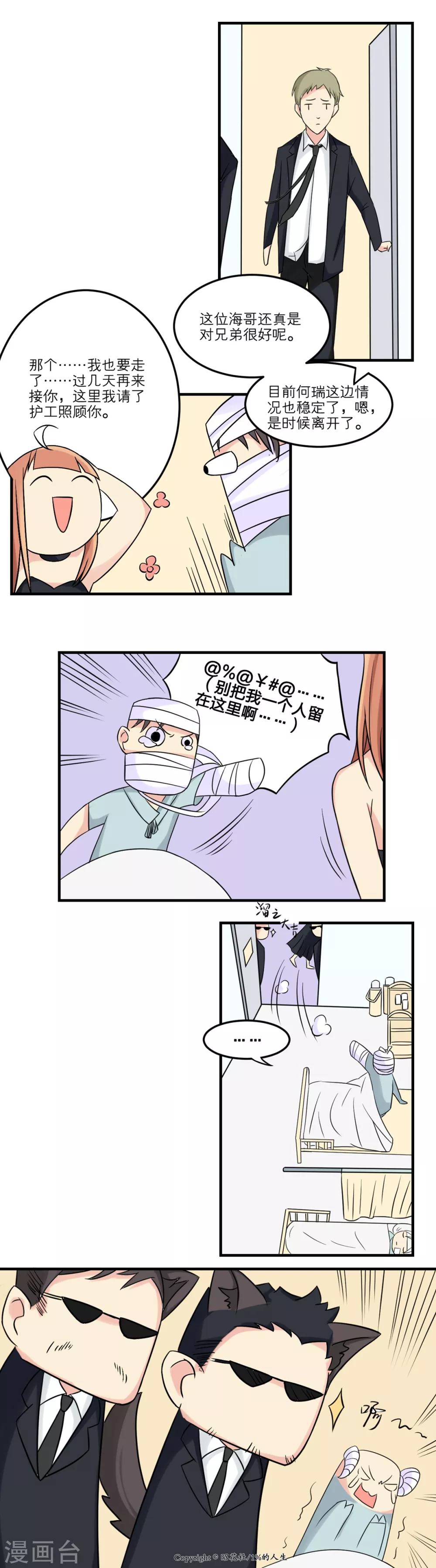 第20话5