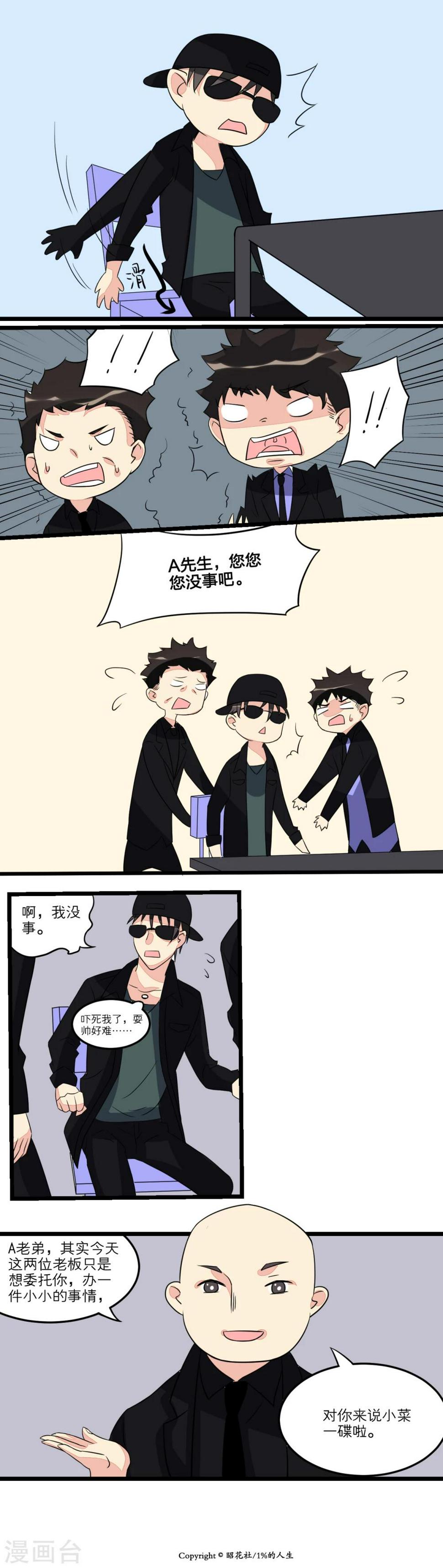 第16话3