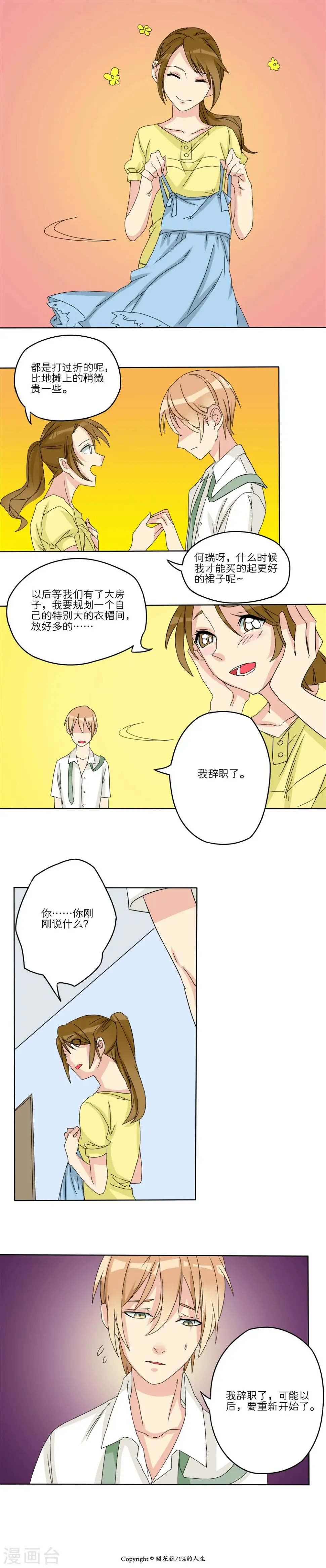 第7话5