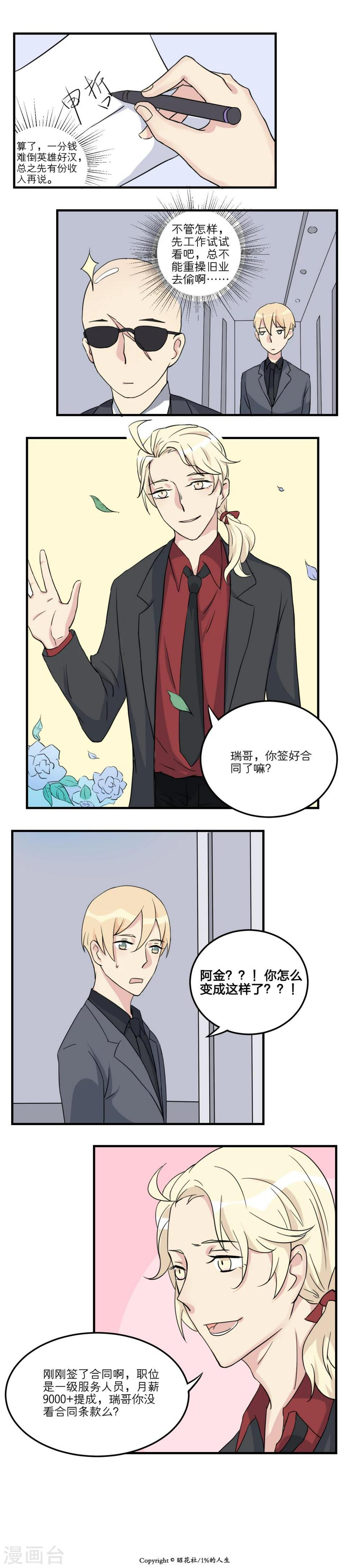 第23话1