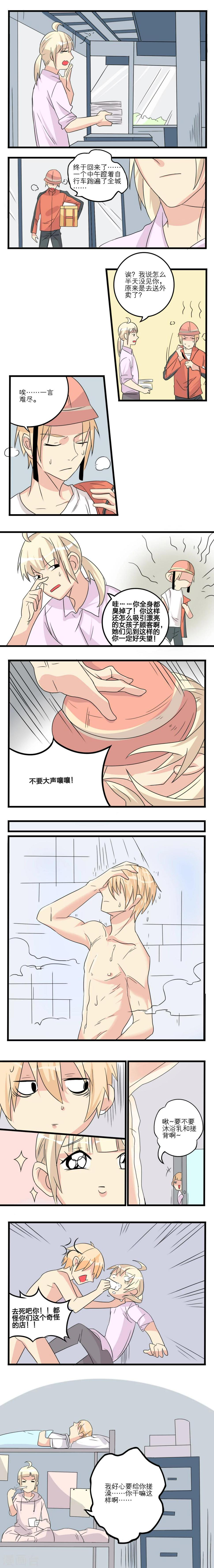 第9话4
