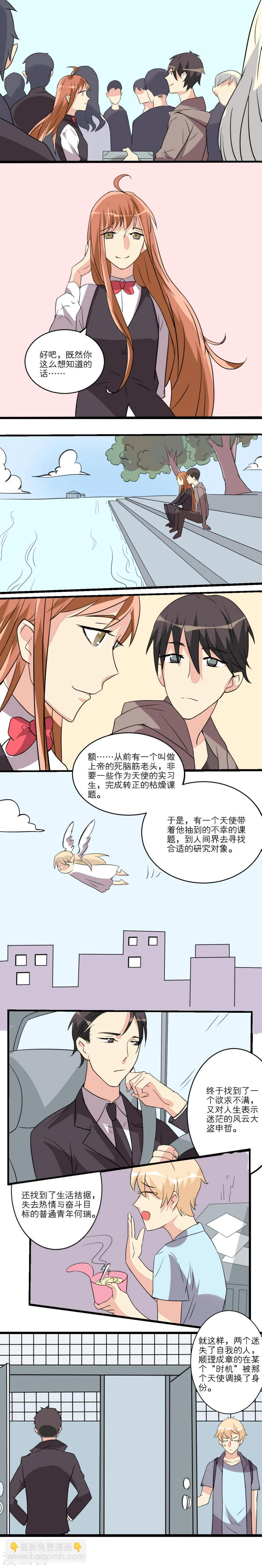 第13话6