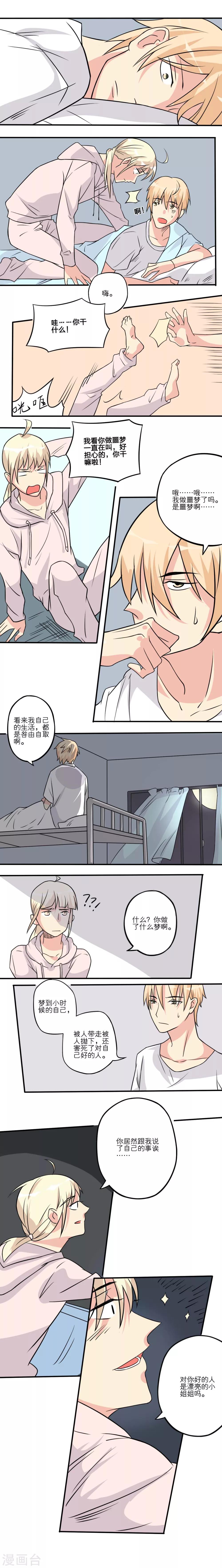 第11话2