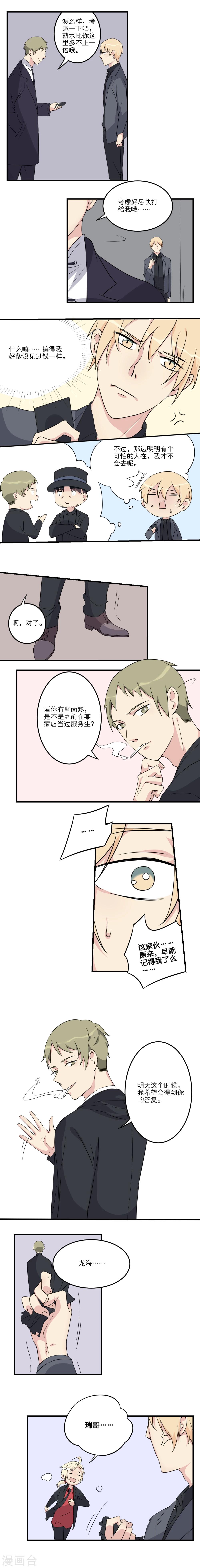 第24话6