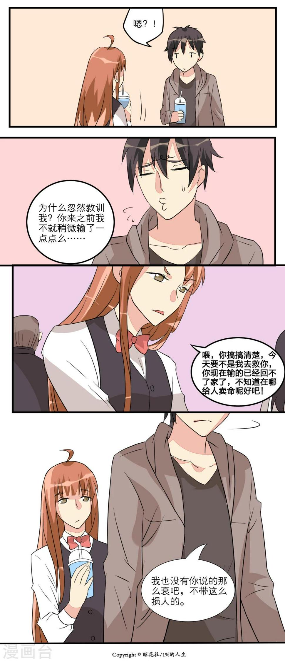 第13话3
