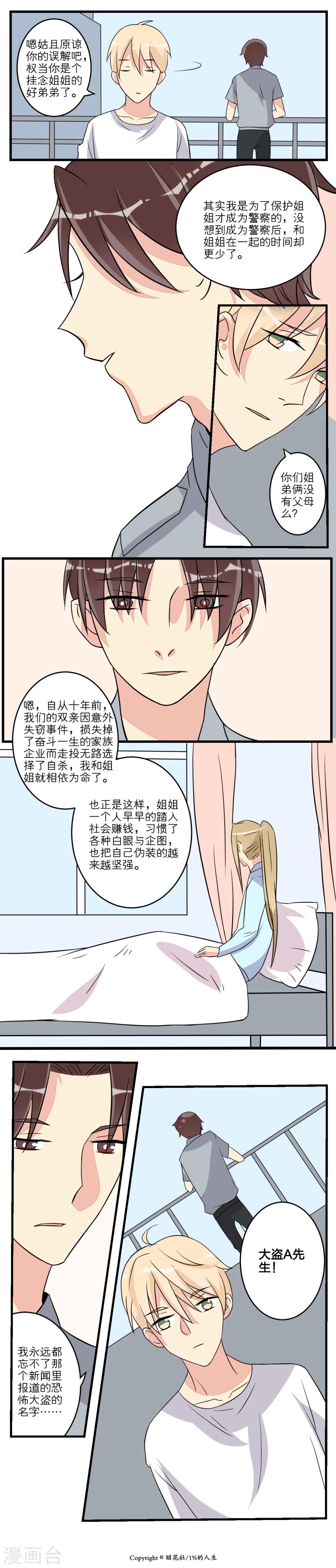 第14话9