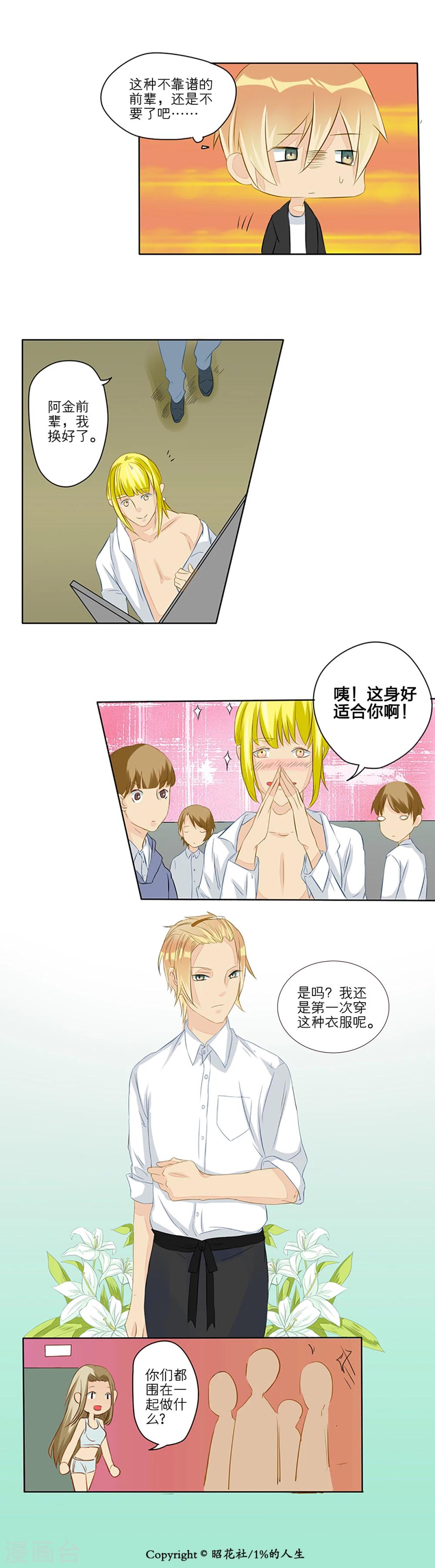 第3话7
