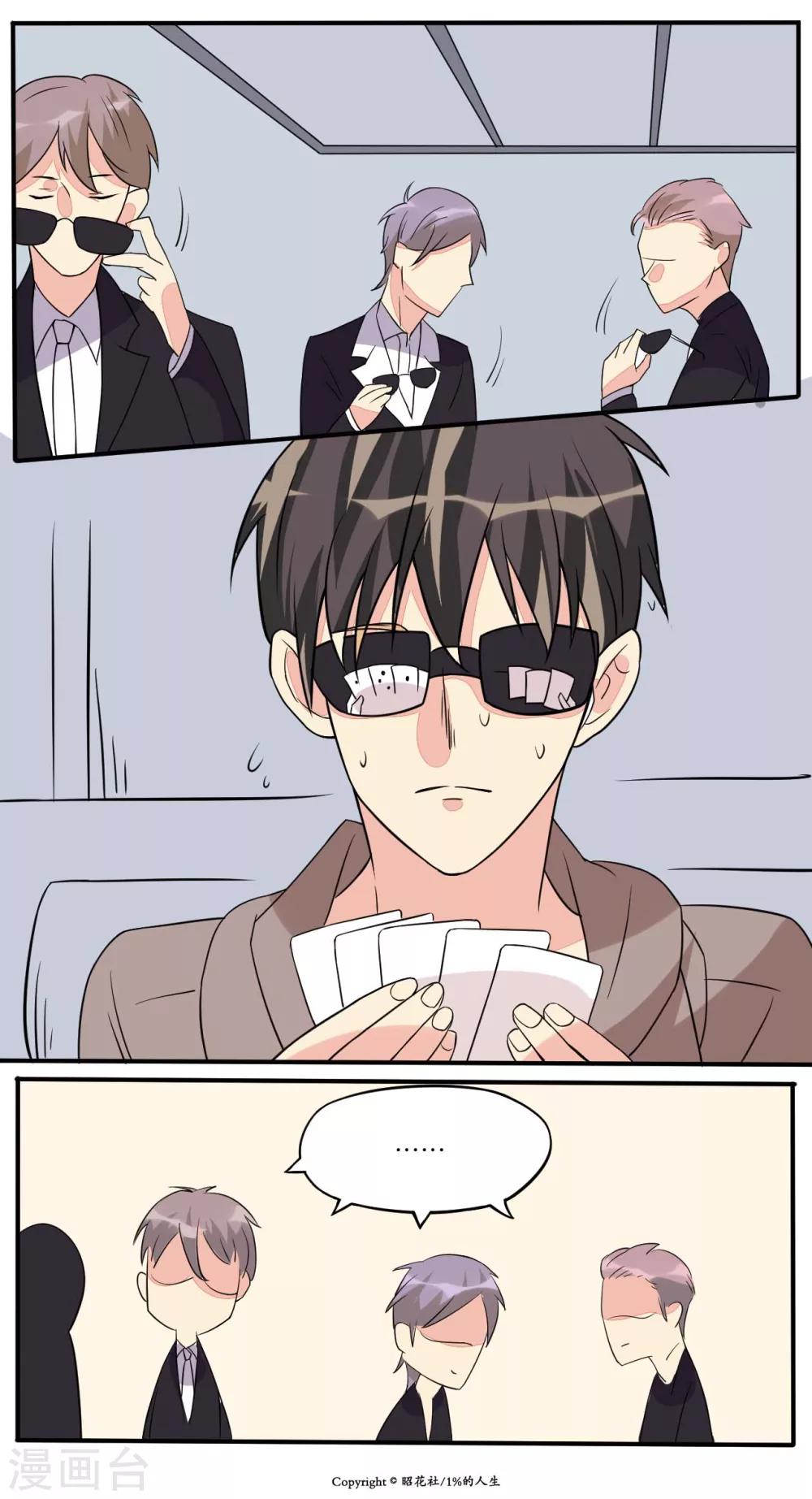 第11话9