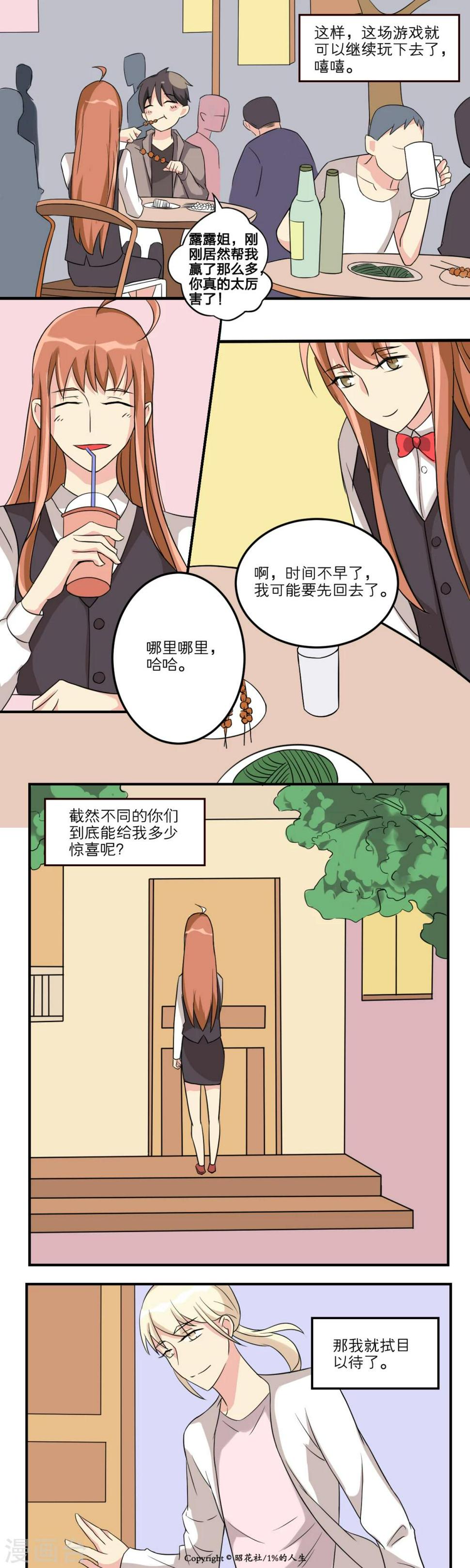 第13话9