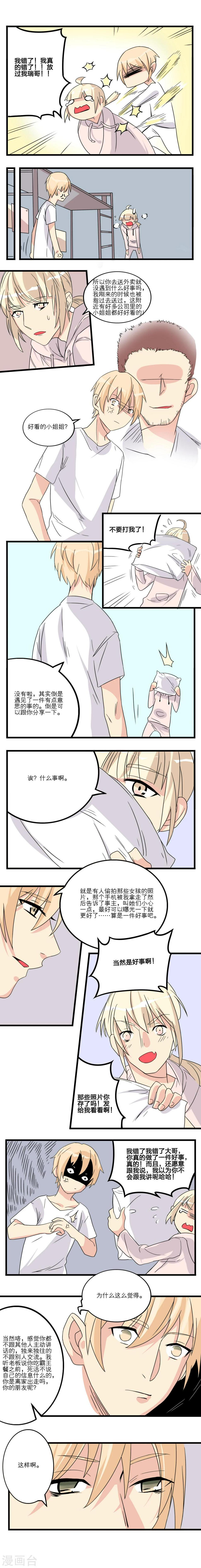 第9话6