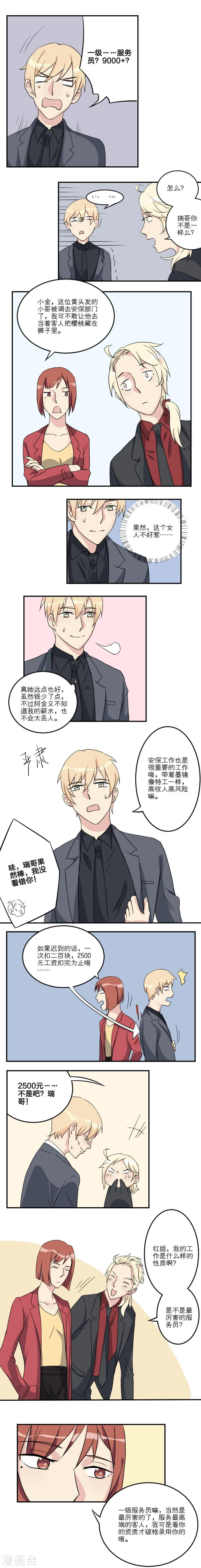 第23话2