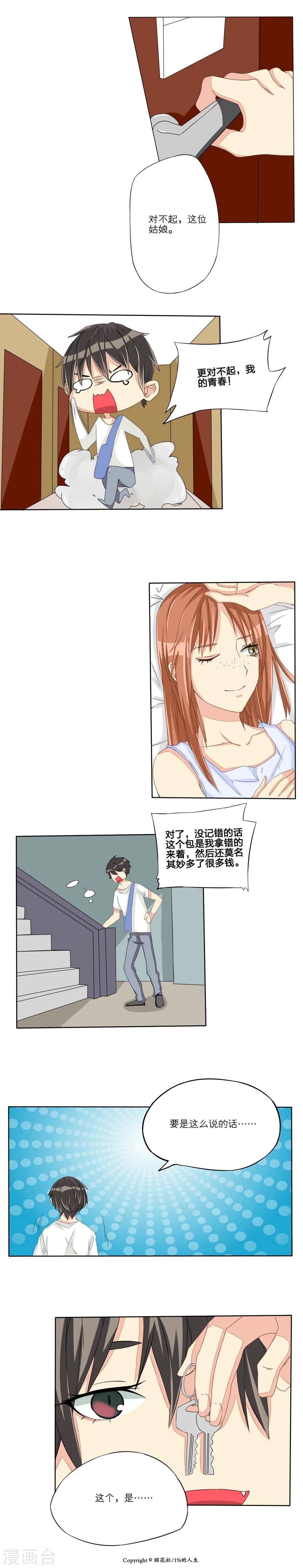 第4话1