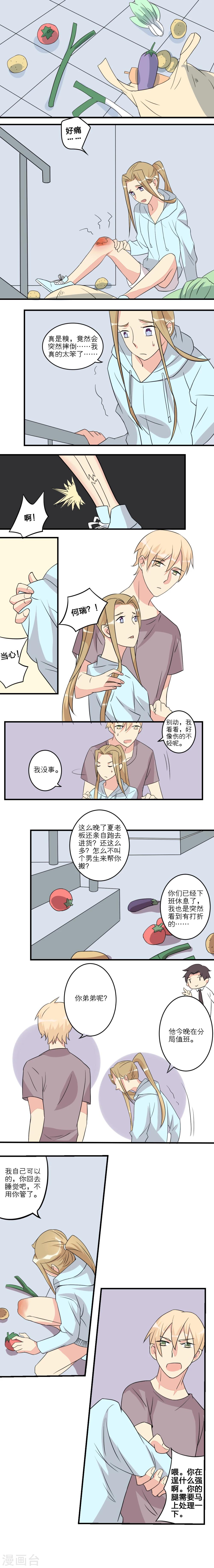 第14话4
