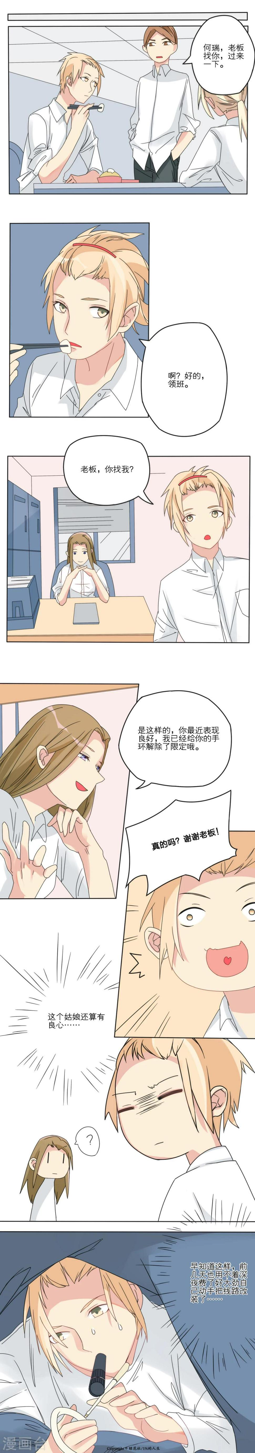 第8话3